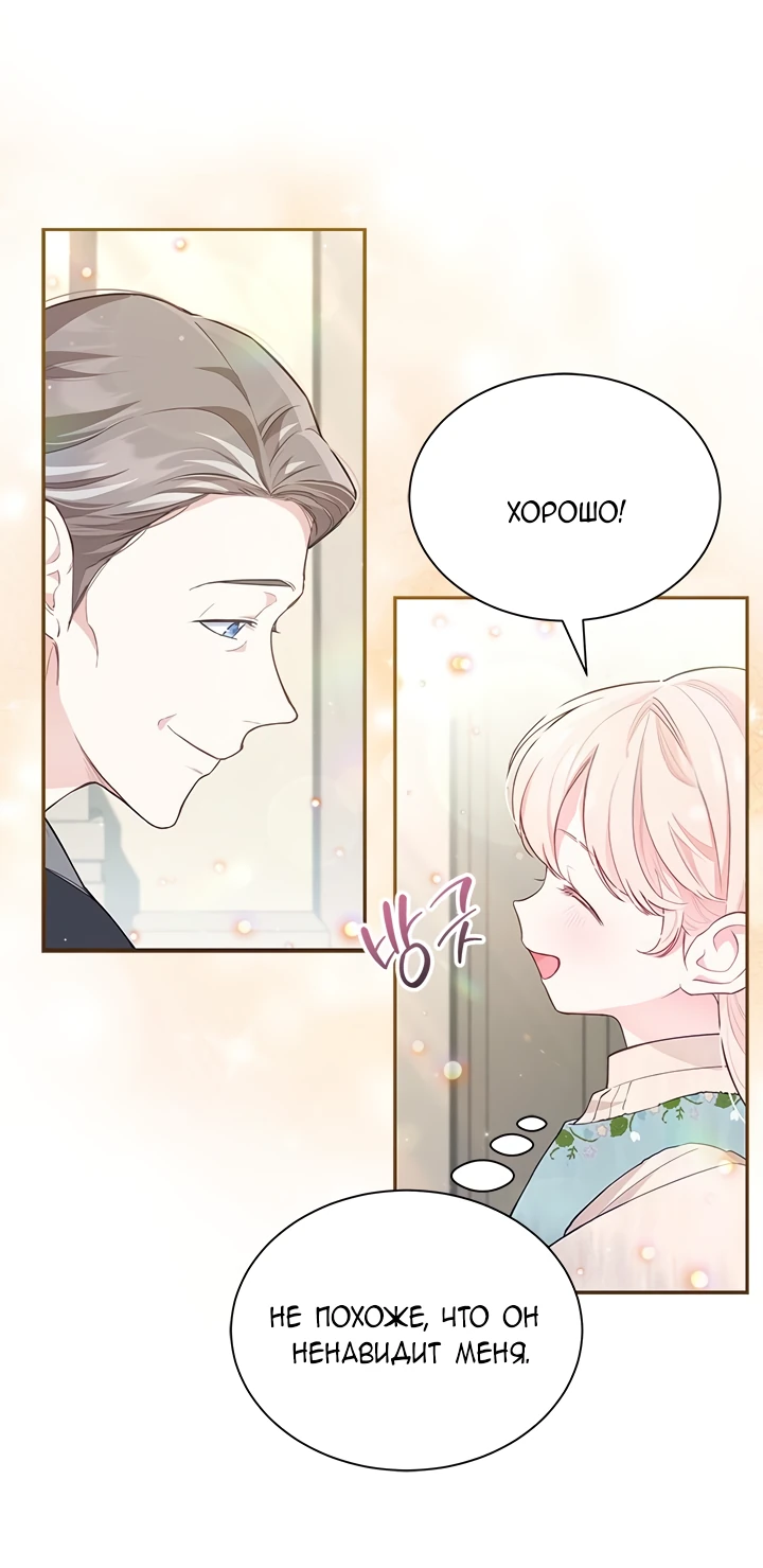 Манга Почему вы одержимы безответной любовью? - Глава 3 Страница 36