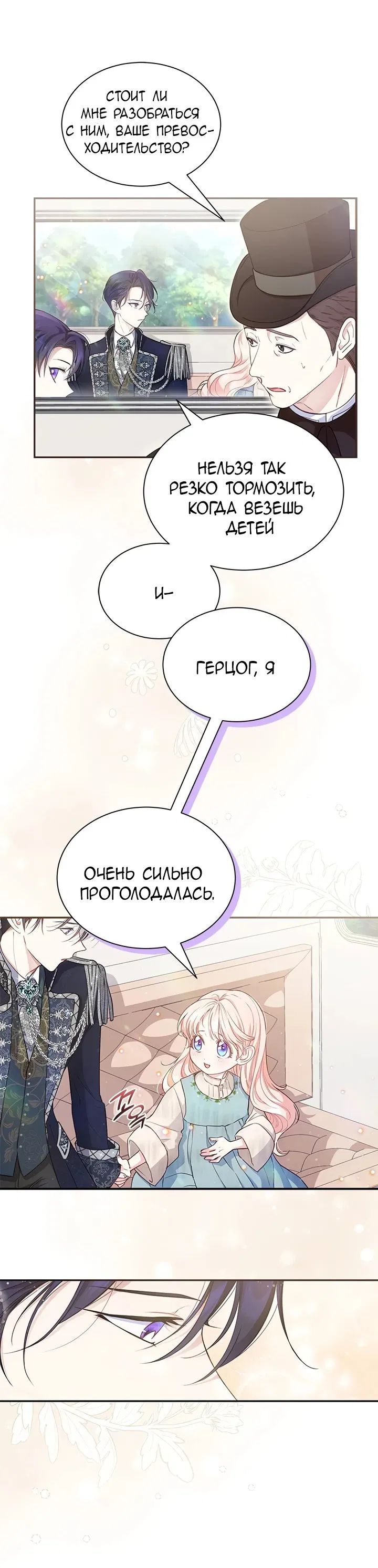 Манга Почему вы одержимы безответной любовью? - Глава 3 Страница 21