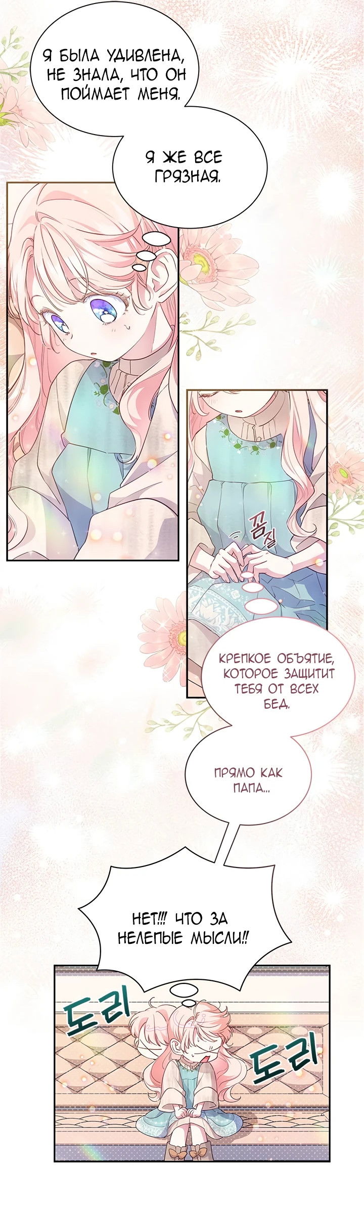 Манга Почему вы одержимы безответной любовью? - Глава 3 Страница 14