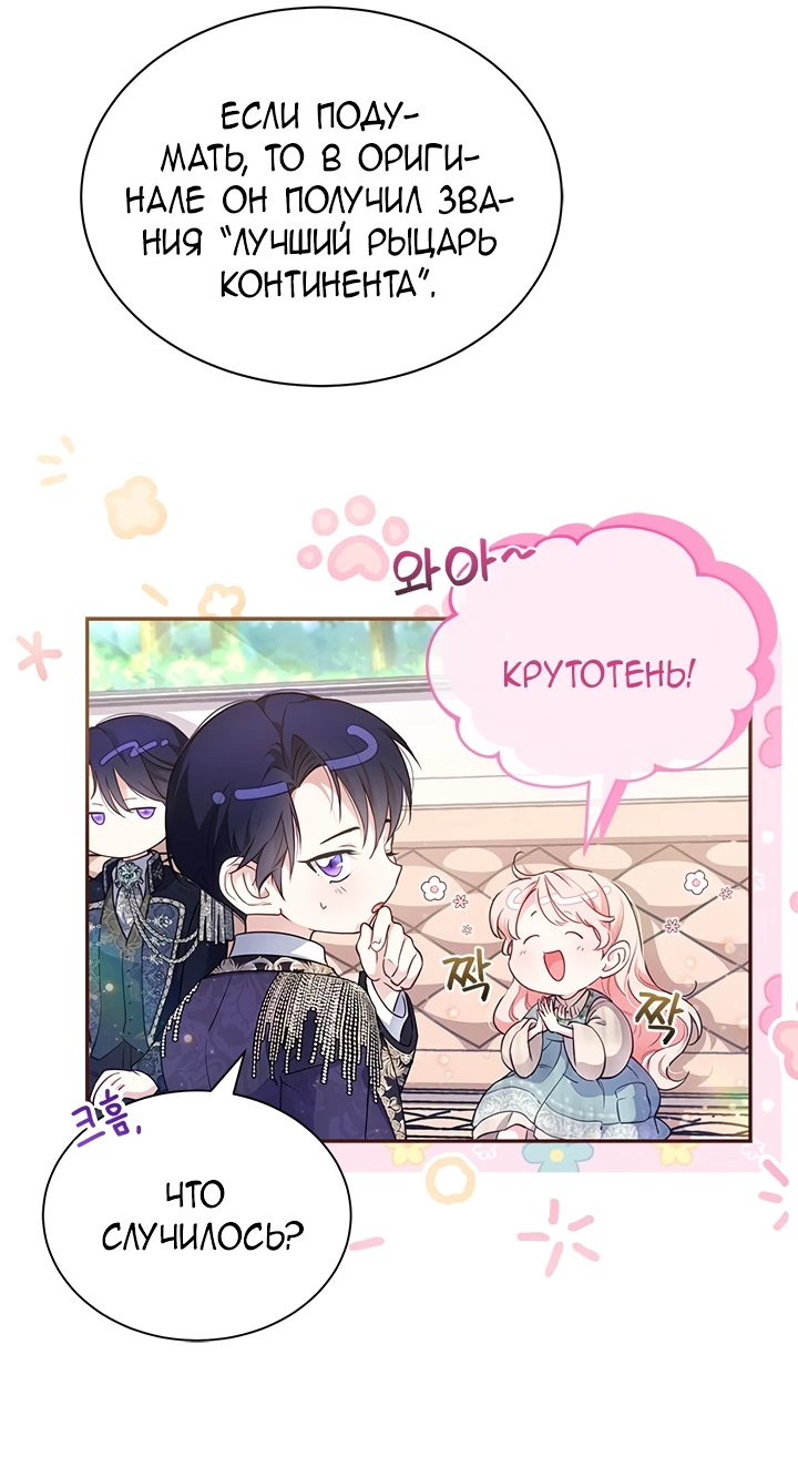 Манга Почему вы одержимы безответной любовью? - Глава 3 Страница 16