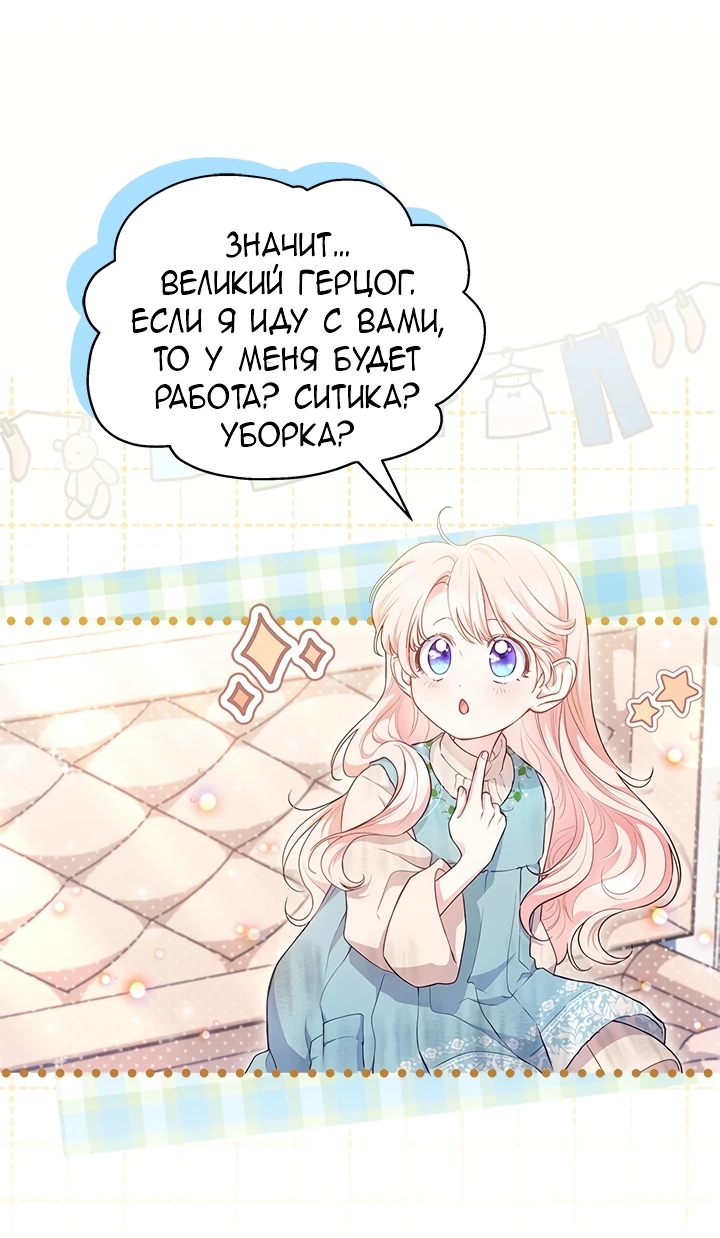 Манга Почему вы одержимы безответной любовью? - Глава 3 Страница 6