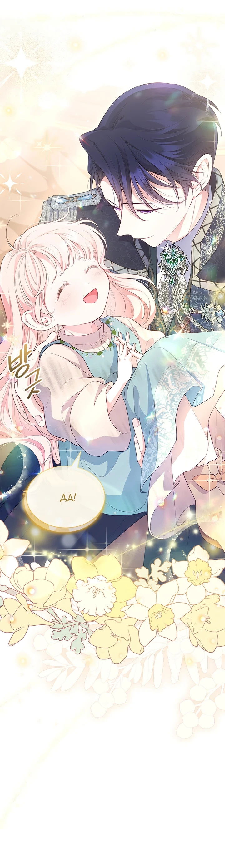 Манга Почему вы одержимы безответной любовью? - Глава 3 Страница 4