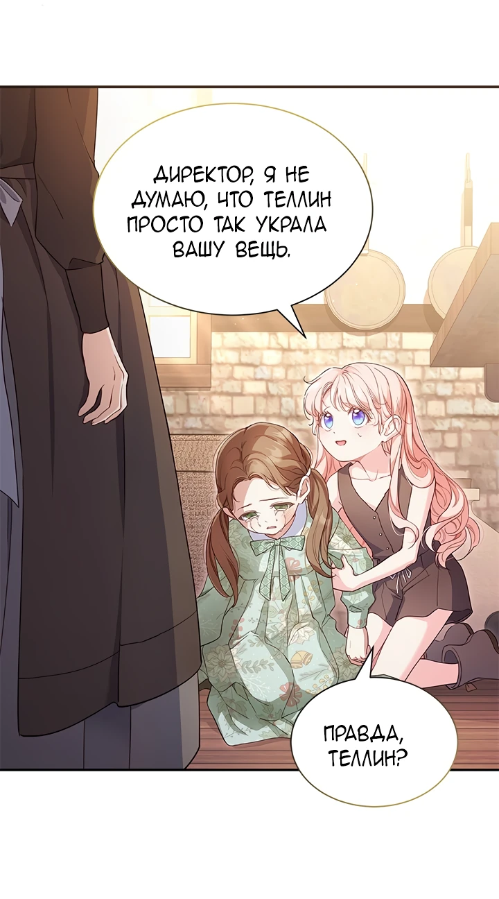 Манга Почему вы одержимы безответной любовью? - Глава 2 Страница 20