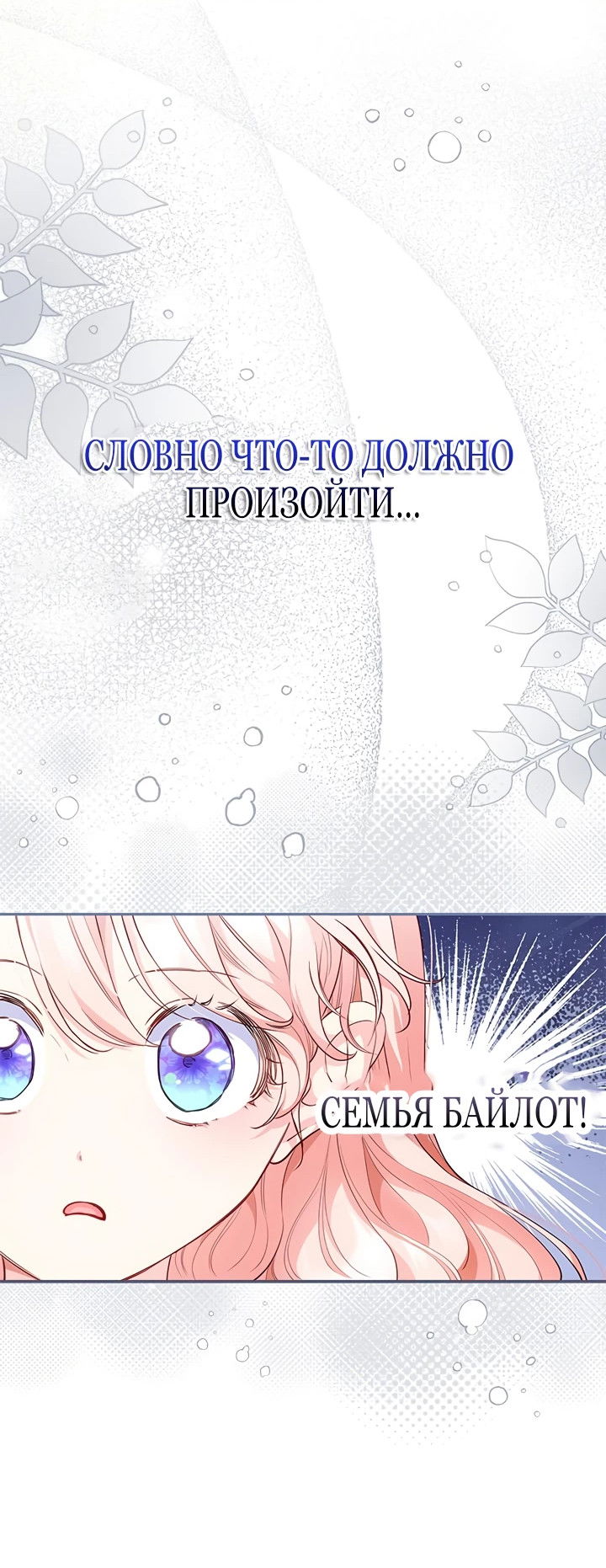 Манга Почему вы одержимы безответной любовью? - Глава 2 Страница 26