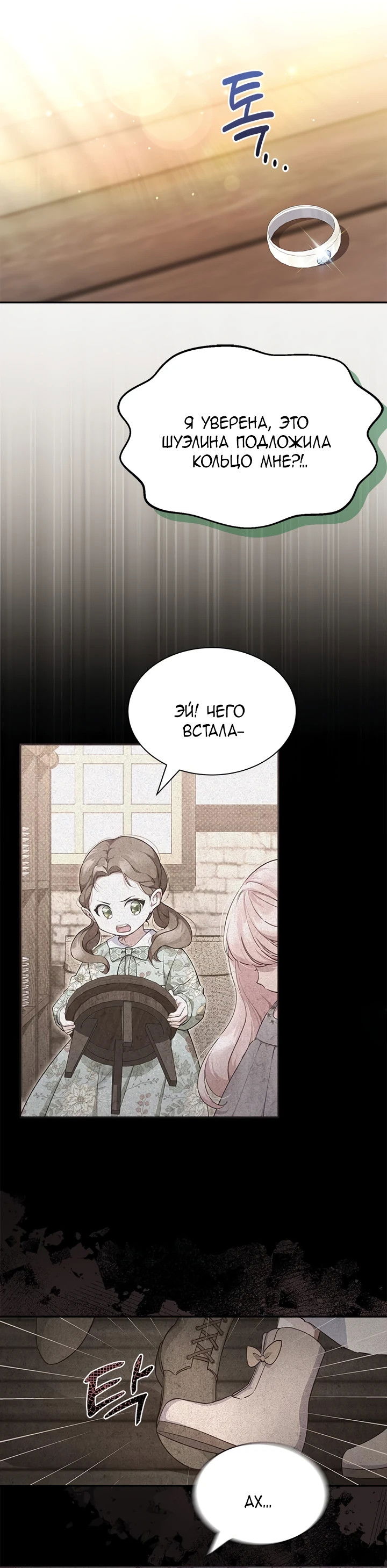 Манга Почему вы одержимы безответной любовью? - Глава 2 Страница 12