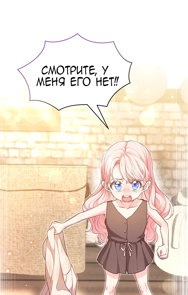 Манга Почему вы одержимы безответной любовью? - Глава 2 Страница 4