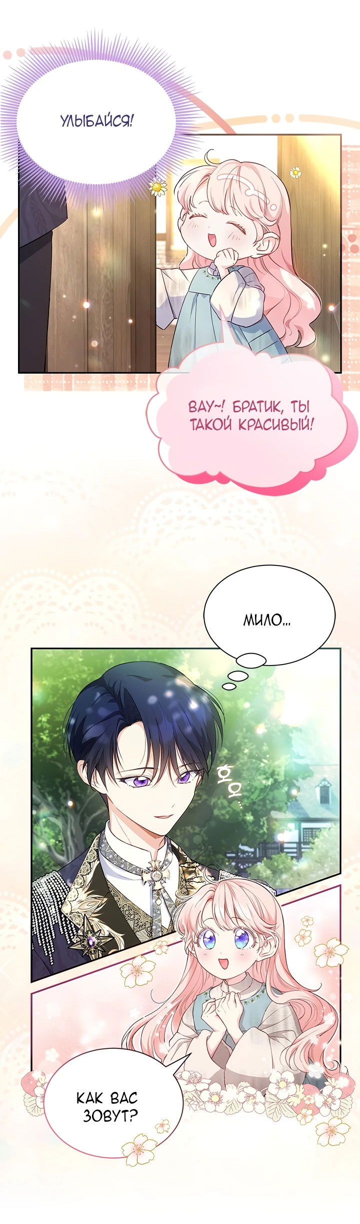 Манга Почему вы одержимы безответной любовью? - Глава 2 Страница 38