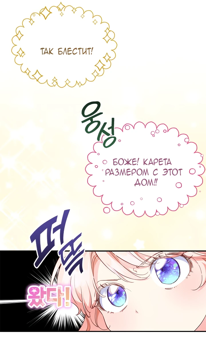 Манга Почему вы одержимы безответной любовью? - Глава 2 Страница 33