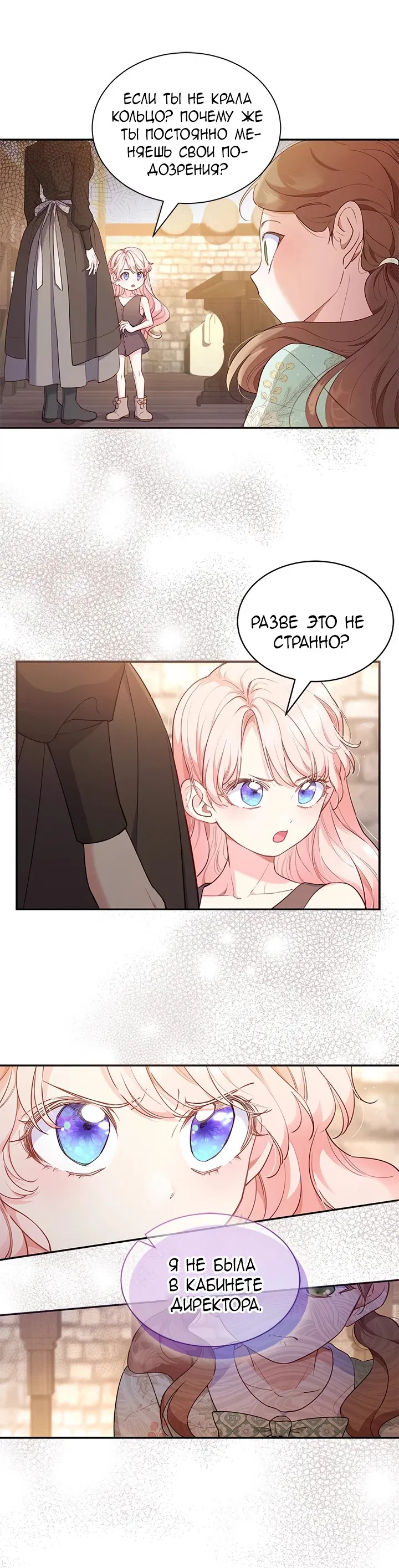 Манга Почему вы одержимы безответной любовью? - Глава 2 Страница 8