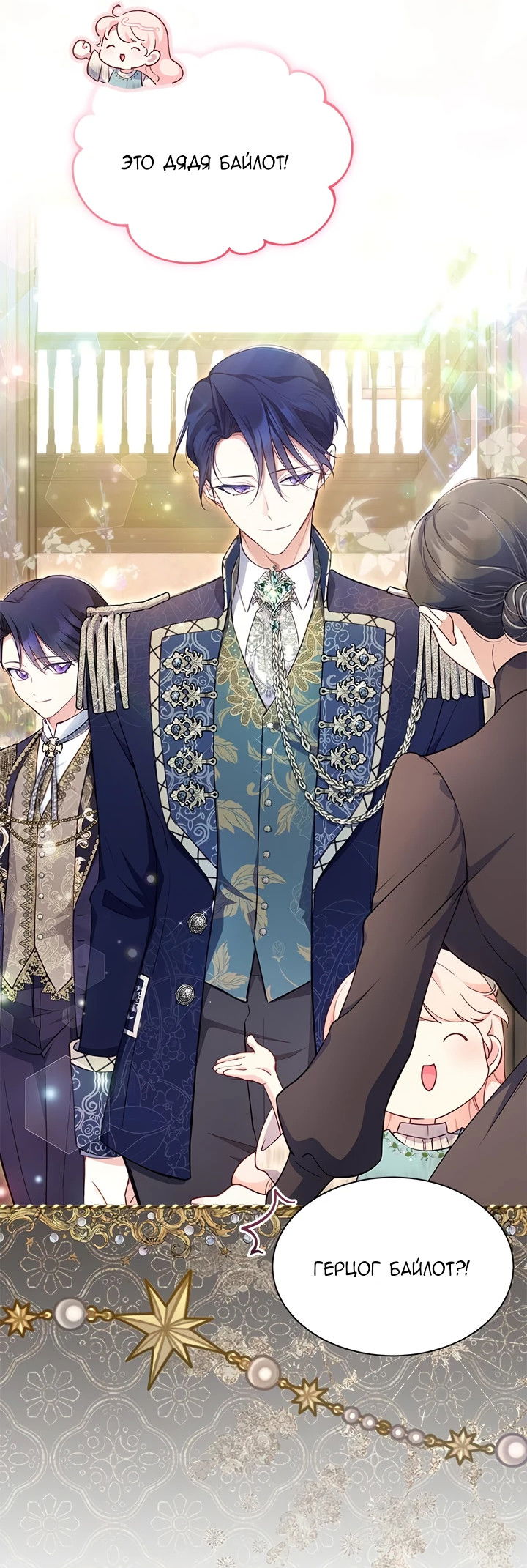 Манга Почему вы одержимы безответной любовью? - Глава 2 Страница 50