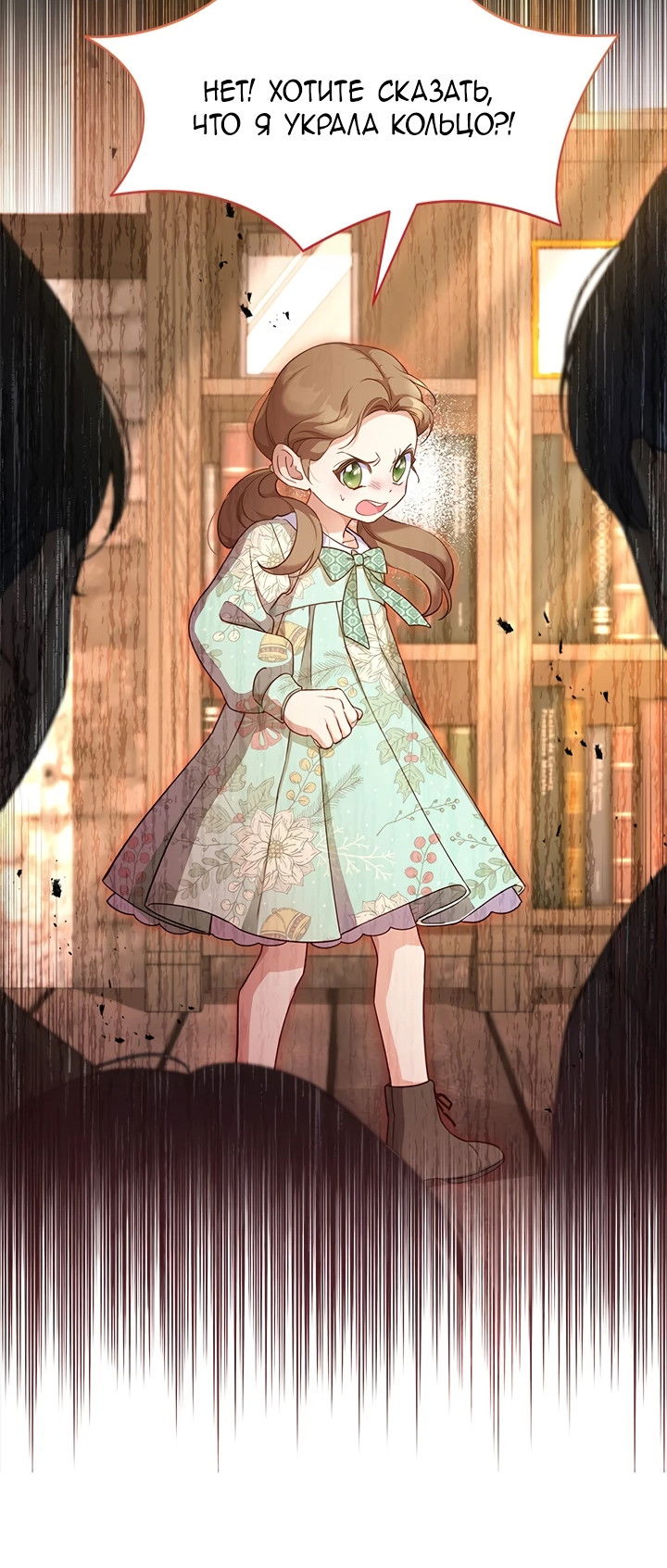 Манга Почему вы одержимы безответной любовью? - Глава 2 Страница 7