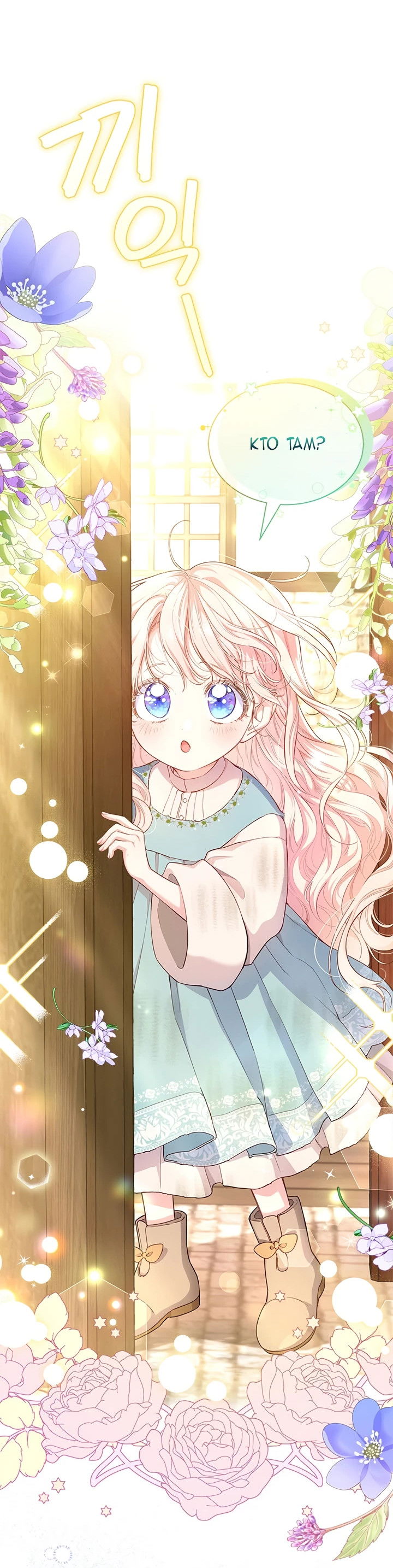 Манга Почему вы одержимы безответной любовью? - Глава 2 Страница 35