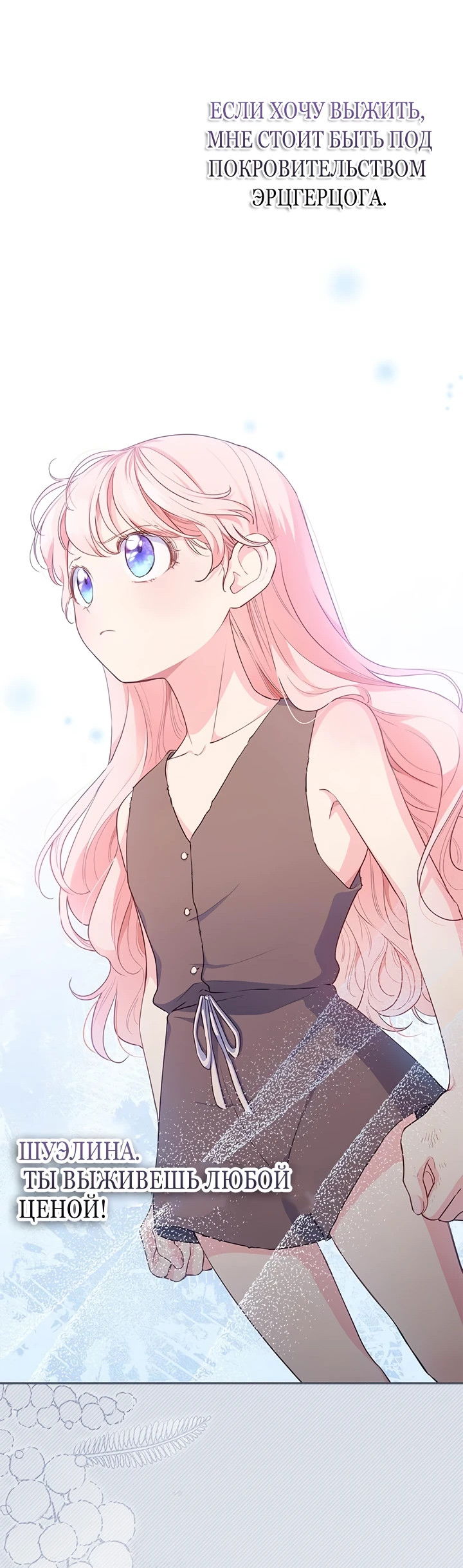 Манга Почему вы одержимы безответной любовью? - Глава 2 Страница 29