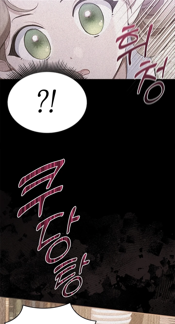 Манга Почему вы одержимы безответной любовью? - Глава 2 Страница 13