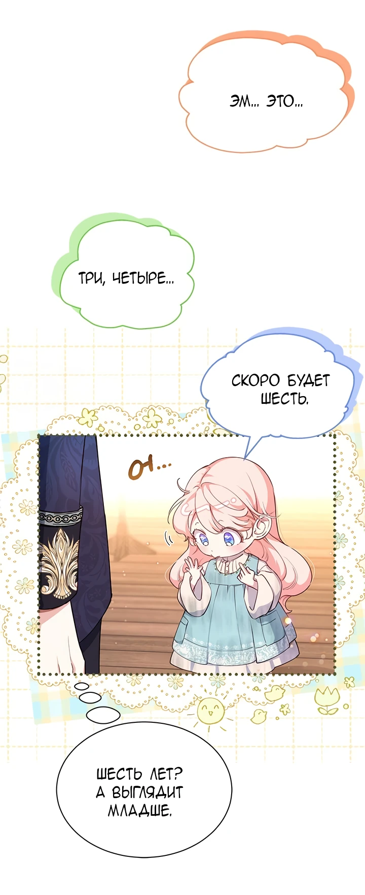 Манга Почему вы одержимы безответной любовью? - Глава 2 Страница 45