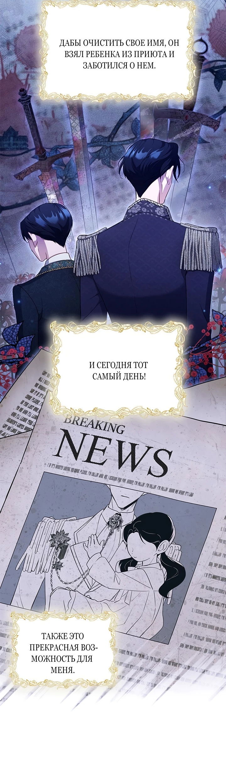 Манга Почему вы одержимы безответной любовью? - Глава 2 Страница 28