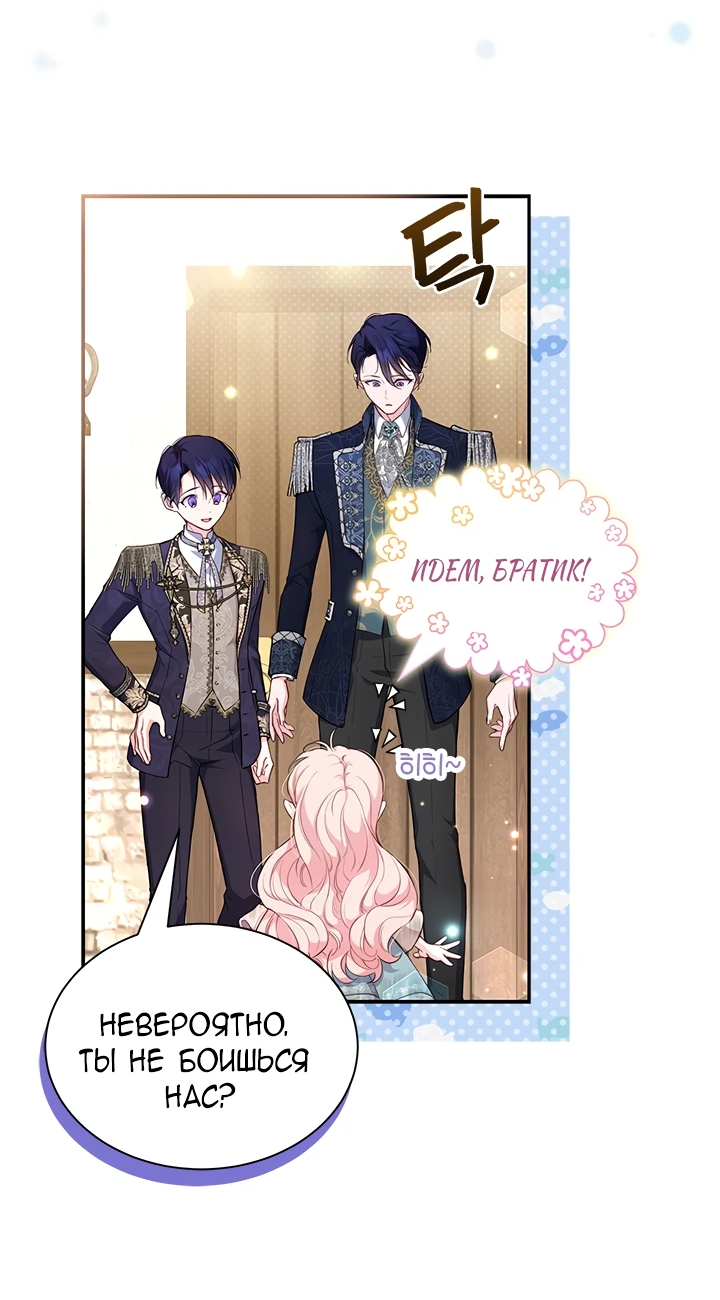 Манга Почему вы одержимы безответной любовью? - Глава 2 Страница 41