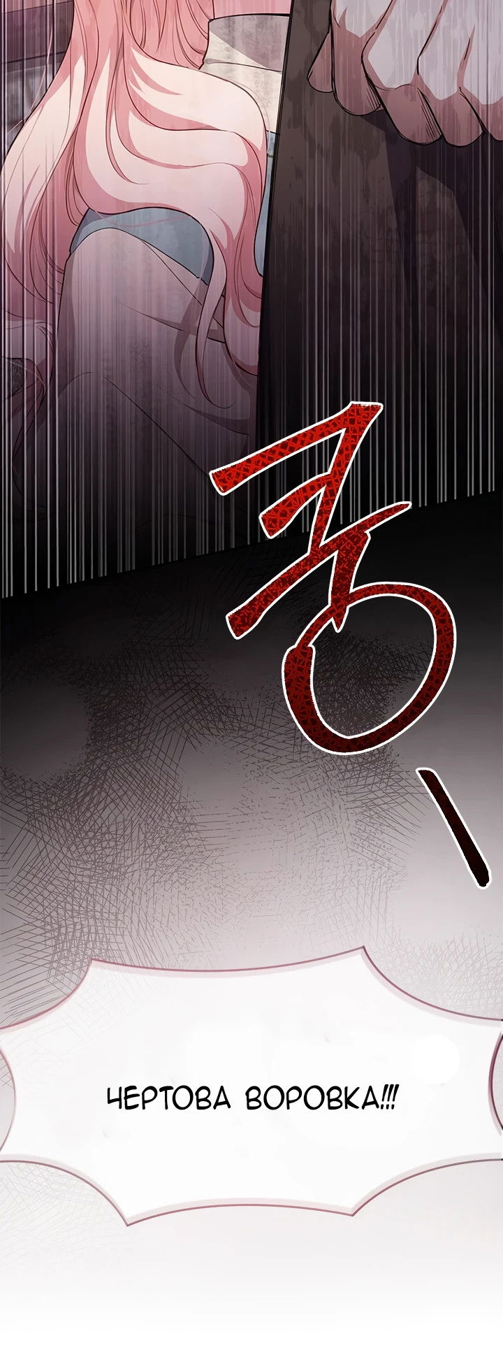 Манга Почему вы одержимы безответной любовью? - Глава 2 Страница 2