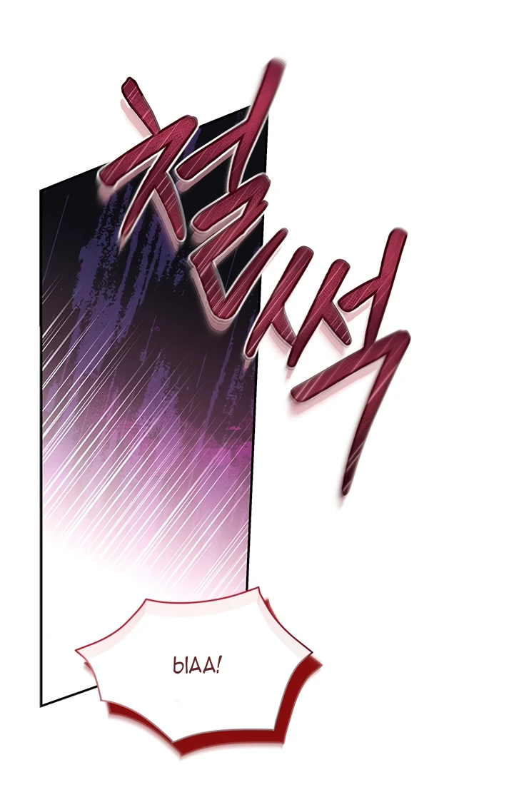 Манга Почему вы одержимы безответной любовью? - Глава 2 Страница 16