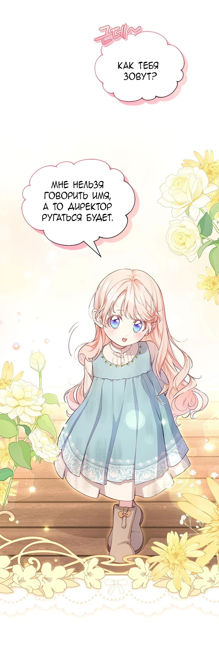 Манга Почему вы одержимы безответной любовью? - Глава 2 Страница 46