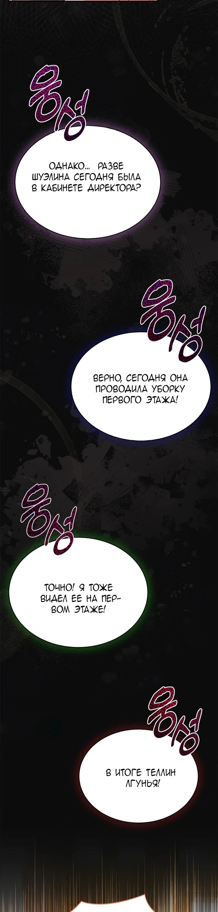 Манга Почему вы одержимы безответной любовью? - Глава 2 Страница 6