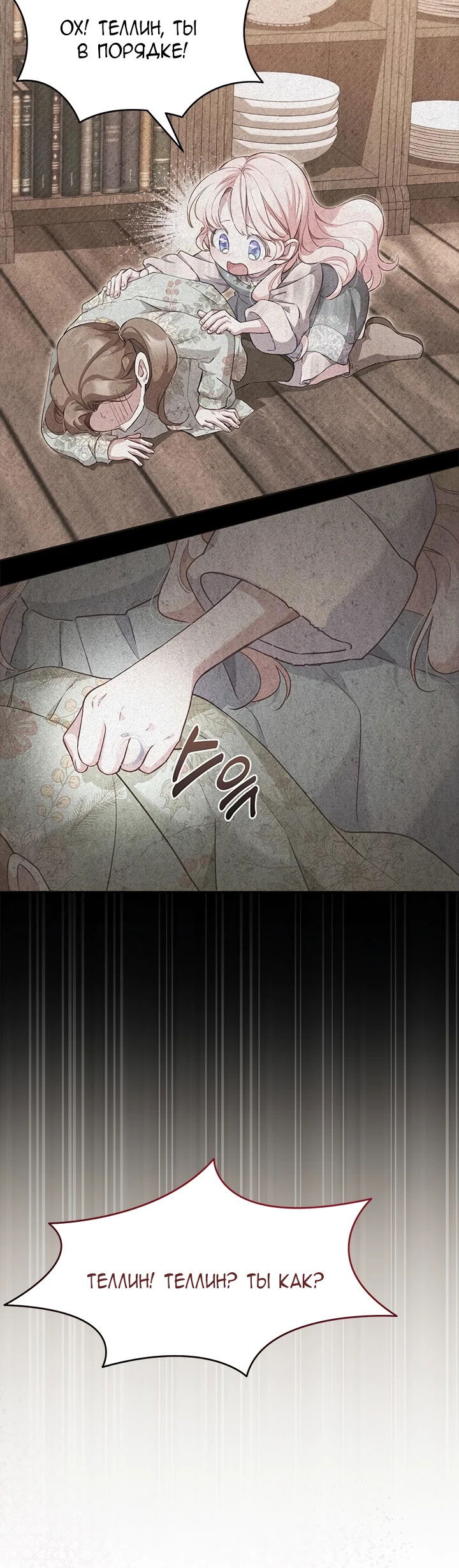 Манга Почему вы одержимы безответной любовью? - Глава 2 Страница 14