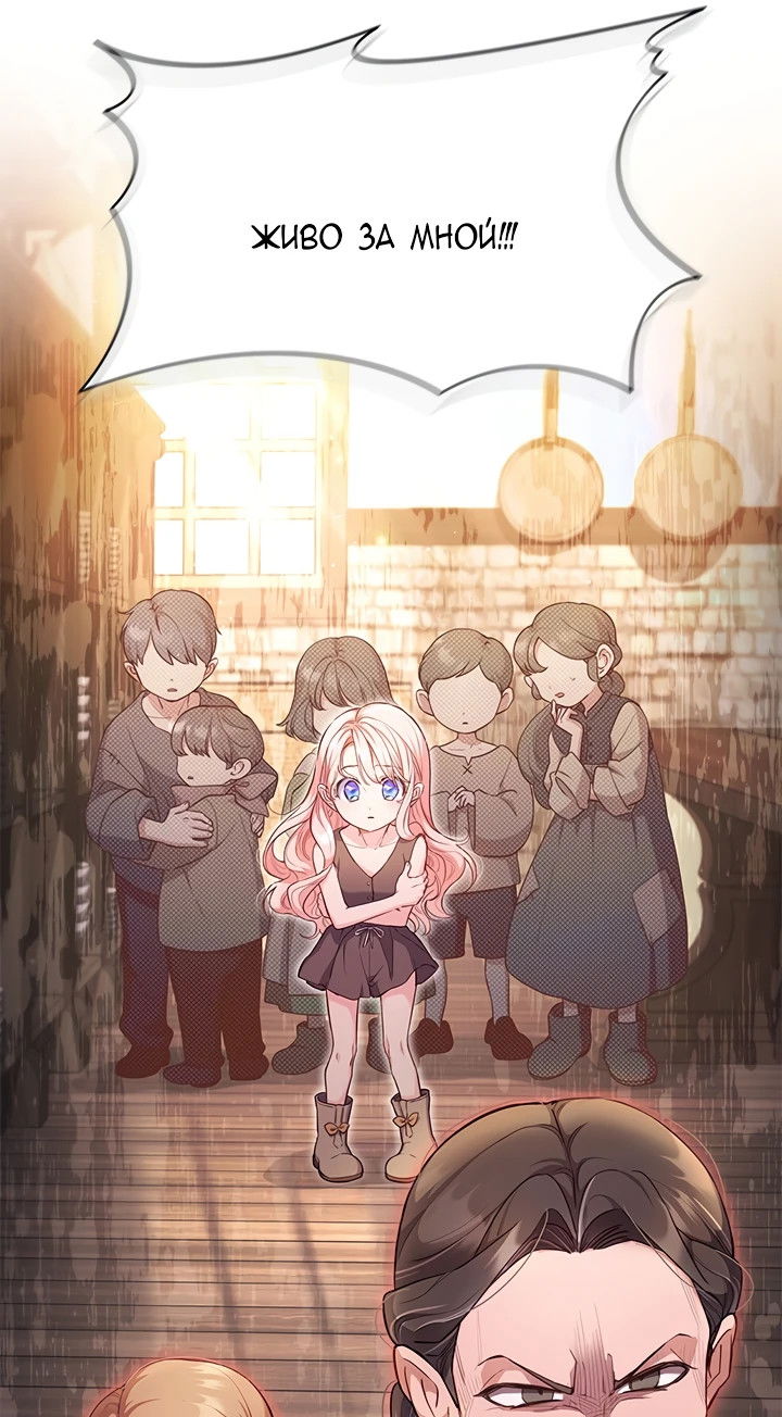 Манга Почему вы одержимы безответной любовью? - Глава 2 Страница 22