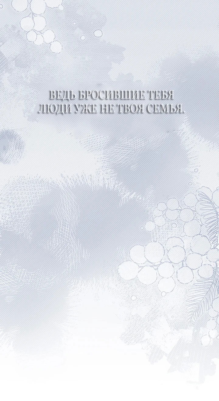 Манга Почему вы одержимы безответной любовью? - Глава 2 Страница 30