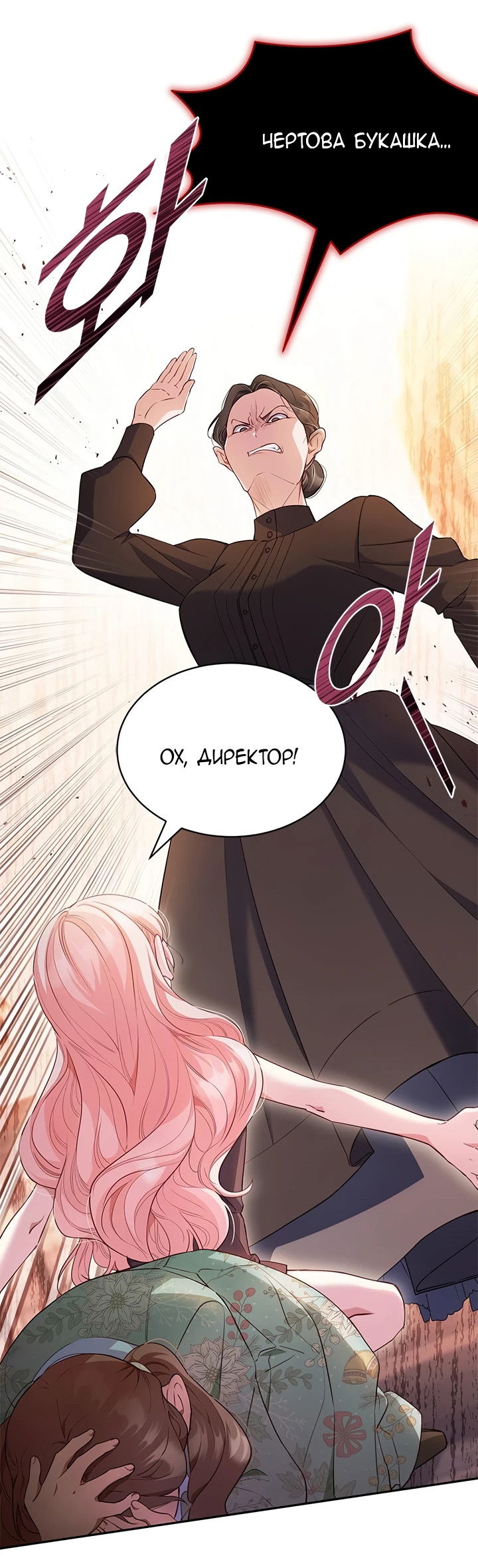 Манга Почему вы одержимы безответной любовью? - Глава 2 Страница 18