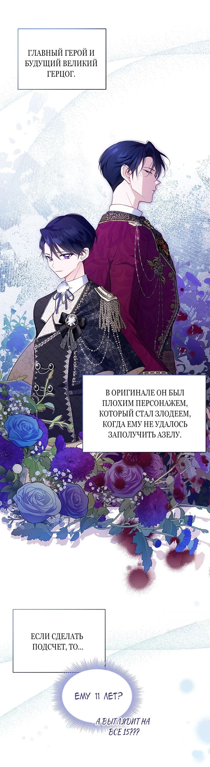 Манга Почему вы одержимы безответной любовью? - Глава 2 Страница 40