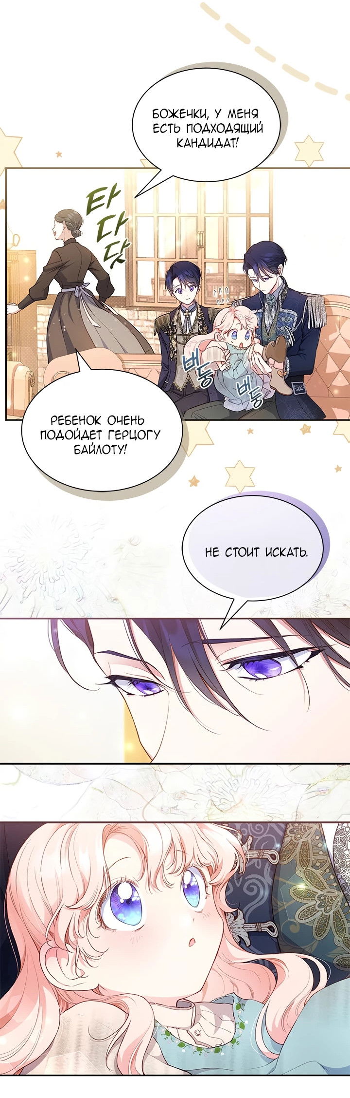 Манга Почему вы одержимы безответной любовью? - Глава 2 Страница 52