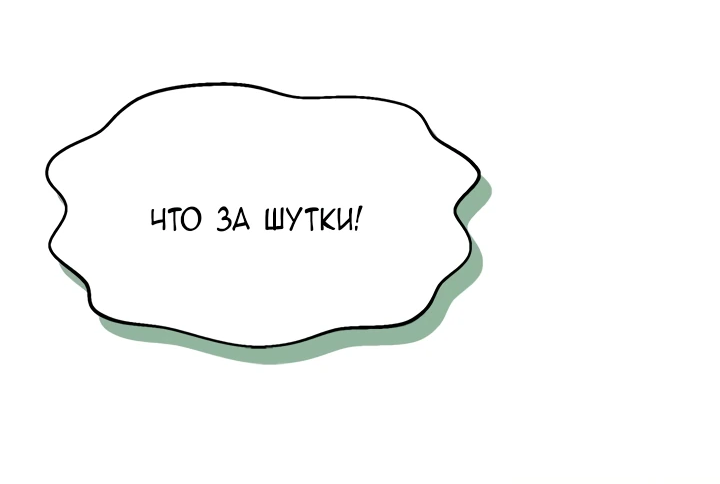 Манга Почему вы одержимы безответной любовью? - Глава 2 Страница 11