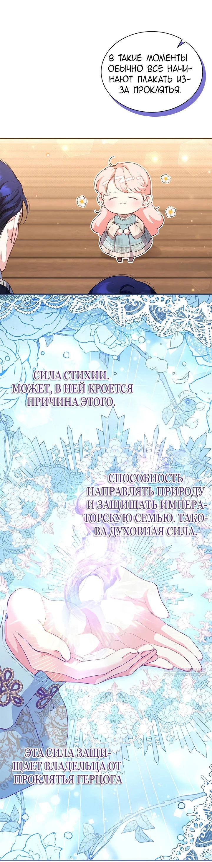 Манга Почему вы одержимы безответной любовью? - Глава 2 Страница 42