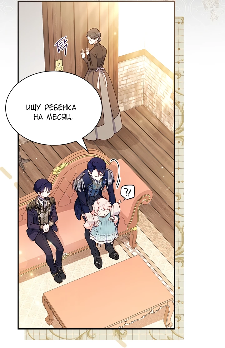 Манга Почему вы одержимы безответной любовью? - Глава 2 Страница 51