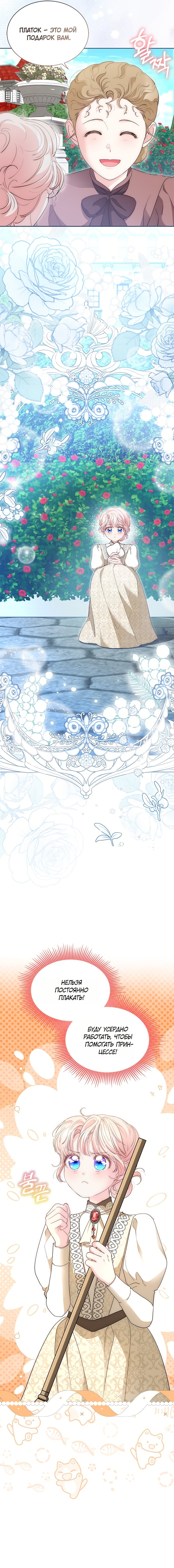 Манга Почему вы одержимы безответной любовью? - Глава 80 Страница 13