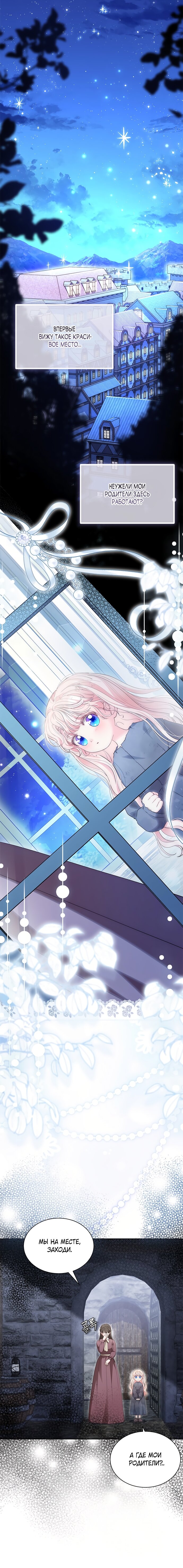 Манга Почему вы одержимы безответной любовью? - Глава 80 Страница 5