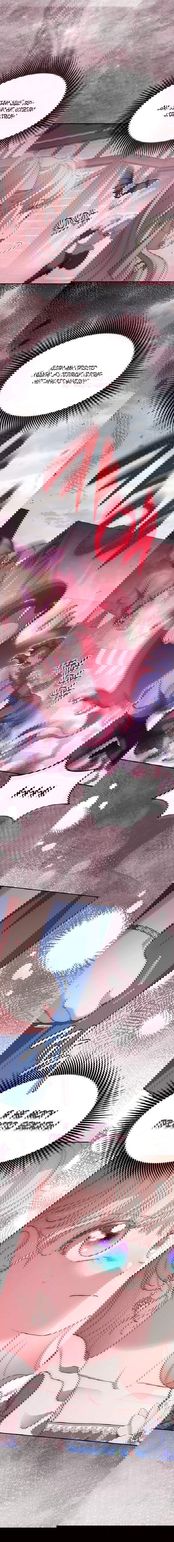 Манга Почему вы одержимы безответной любовью? - Глава 82 Страница 16