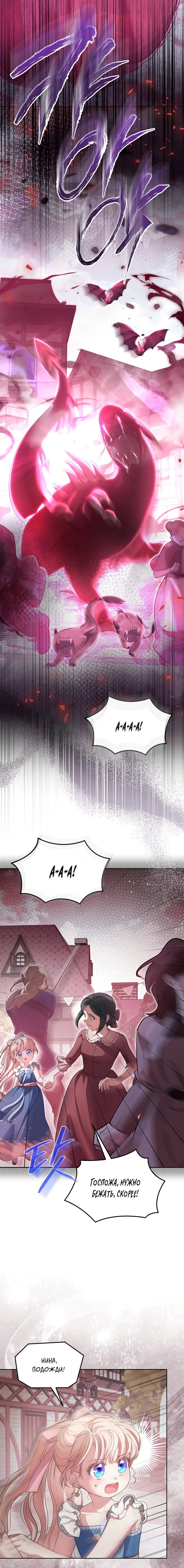 Манга Почему вы одержимы безответной любовью? - Глава 82 Страница 15