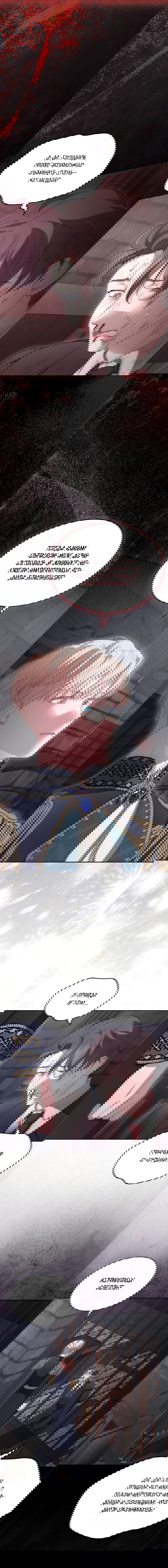 Манга Почему вы одержимы безответной любовью? - Глава 81 Страница 21