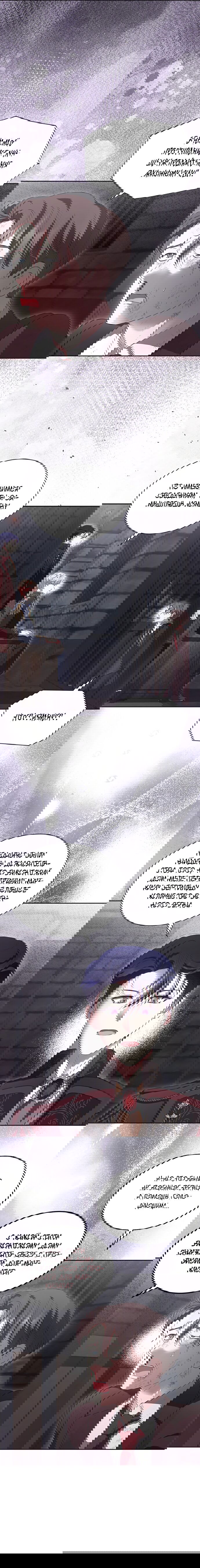 Манга Почему вы одержимы безответной любовью? - Глава 81 Страница 19