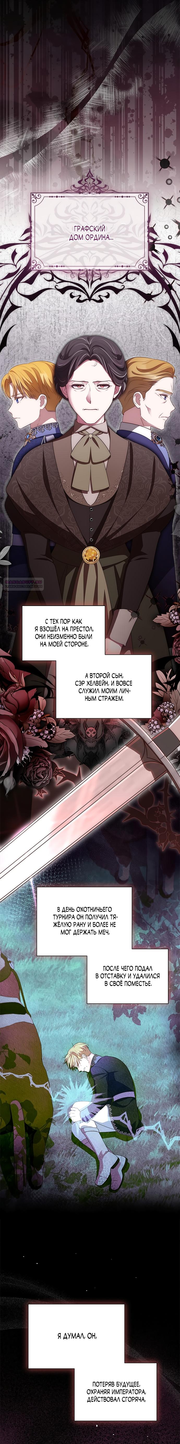 Манга Почему вы одержимы безответной любовью? - Глава 81 Страница 22