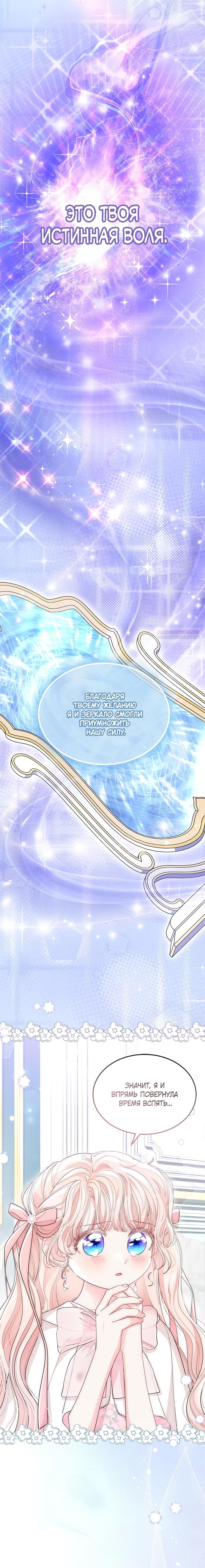 Манга Почему вы одержимы безответной любовью? - Глава 81 Страница 14