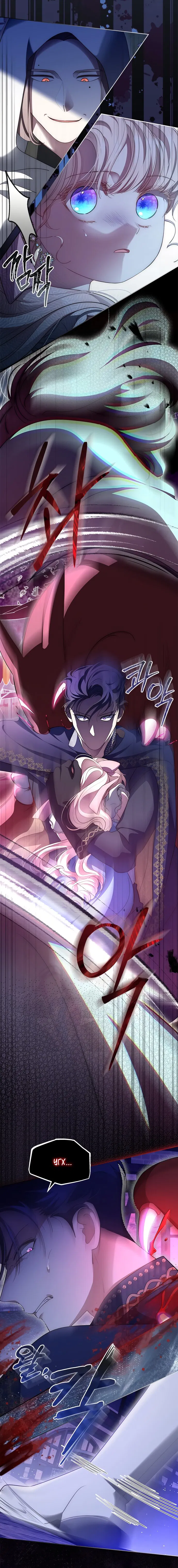 Манга Почему вы одержимы безответной любовью? - Глава 83 Страница 15