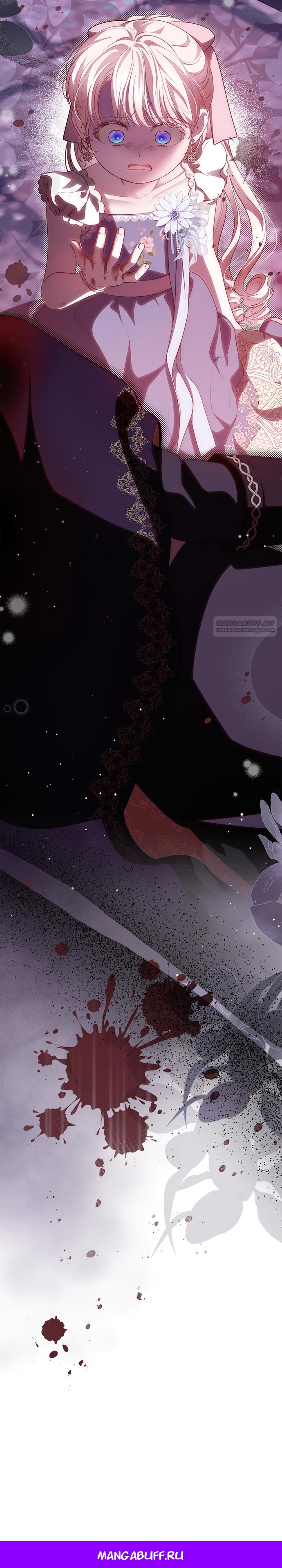 Манга Почему вы одержимы безответной любовью? - Глава 83 Страница 20