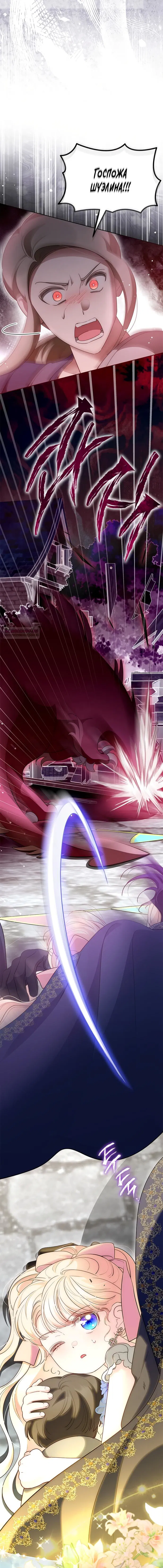 Манга Почему вы одержимы безответной любовью? - Глава 83 Страница 10