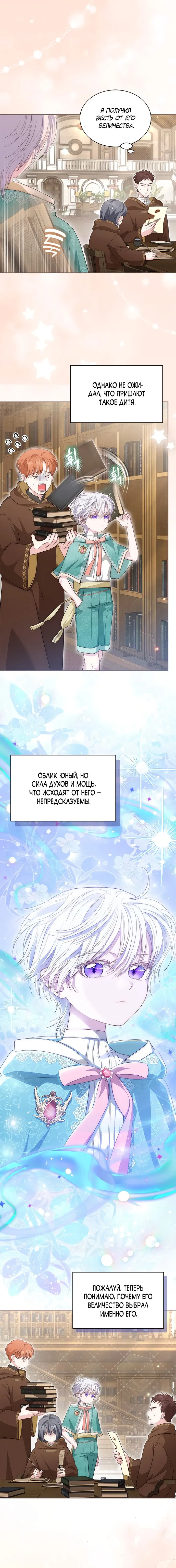 Манга Почему вы одержимы безответной любовью? - Глава 83 Страница 4