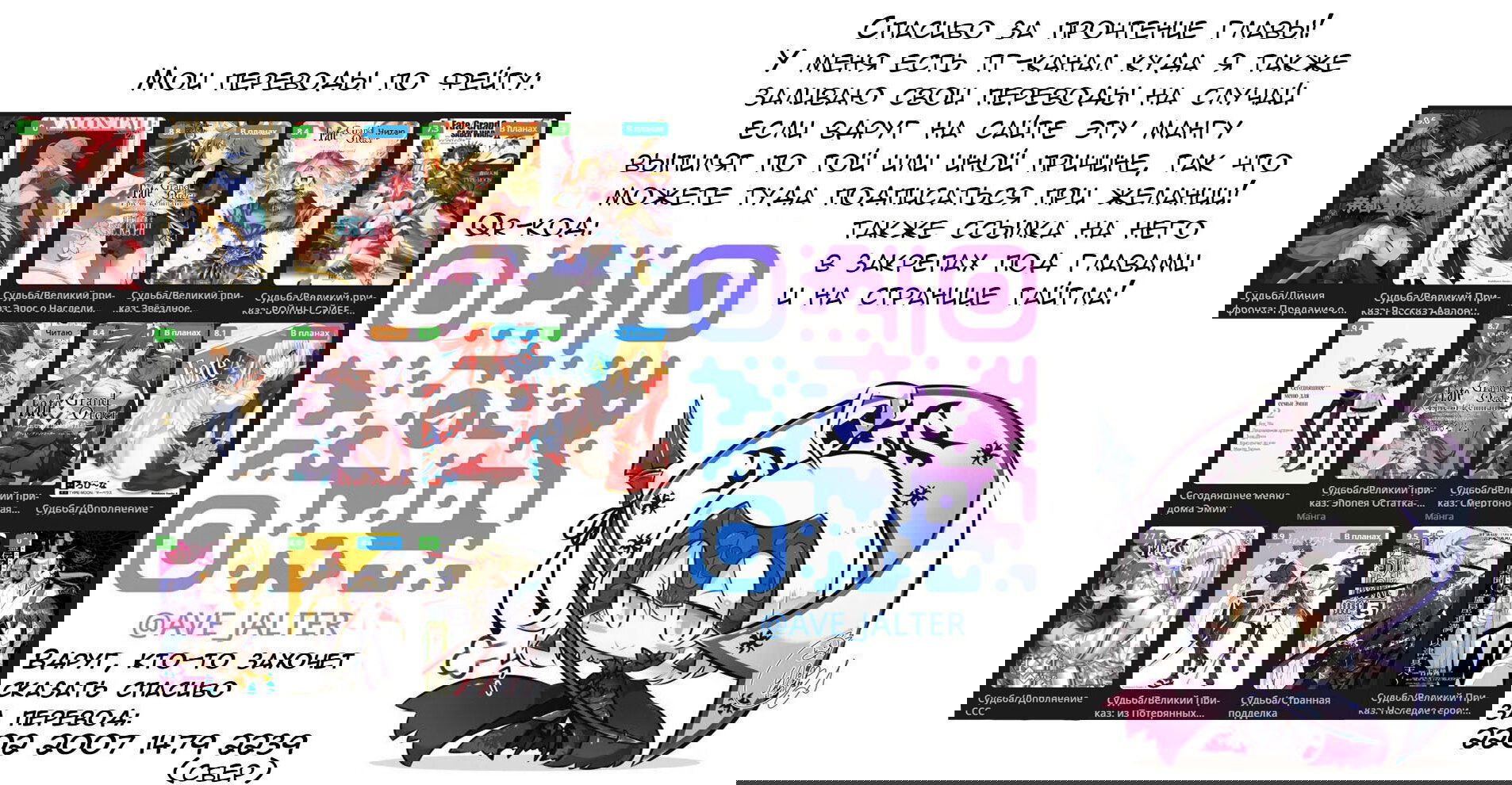 Манга Судьба/Линия Фронта: Предание о Граале в имперской столице - Глава 23.3 Страница 14
