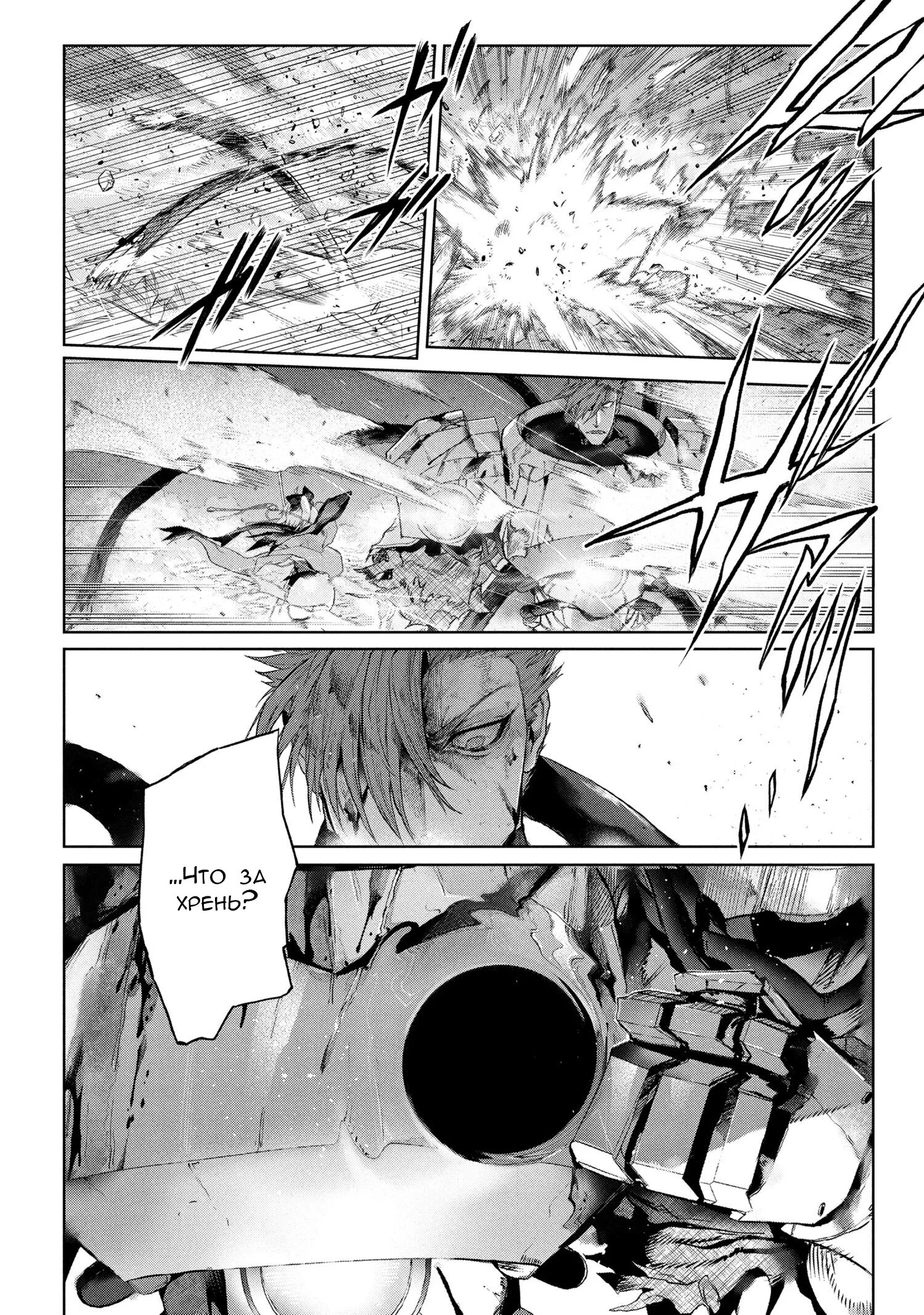 Манга Судьба/Линия Фронта: Предание о Граале в имперской столице - Глава 23.3 Страница 1