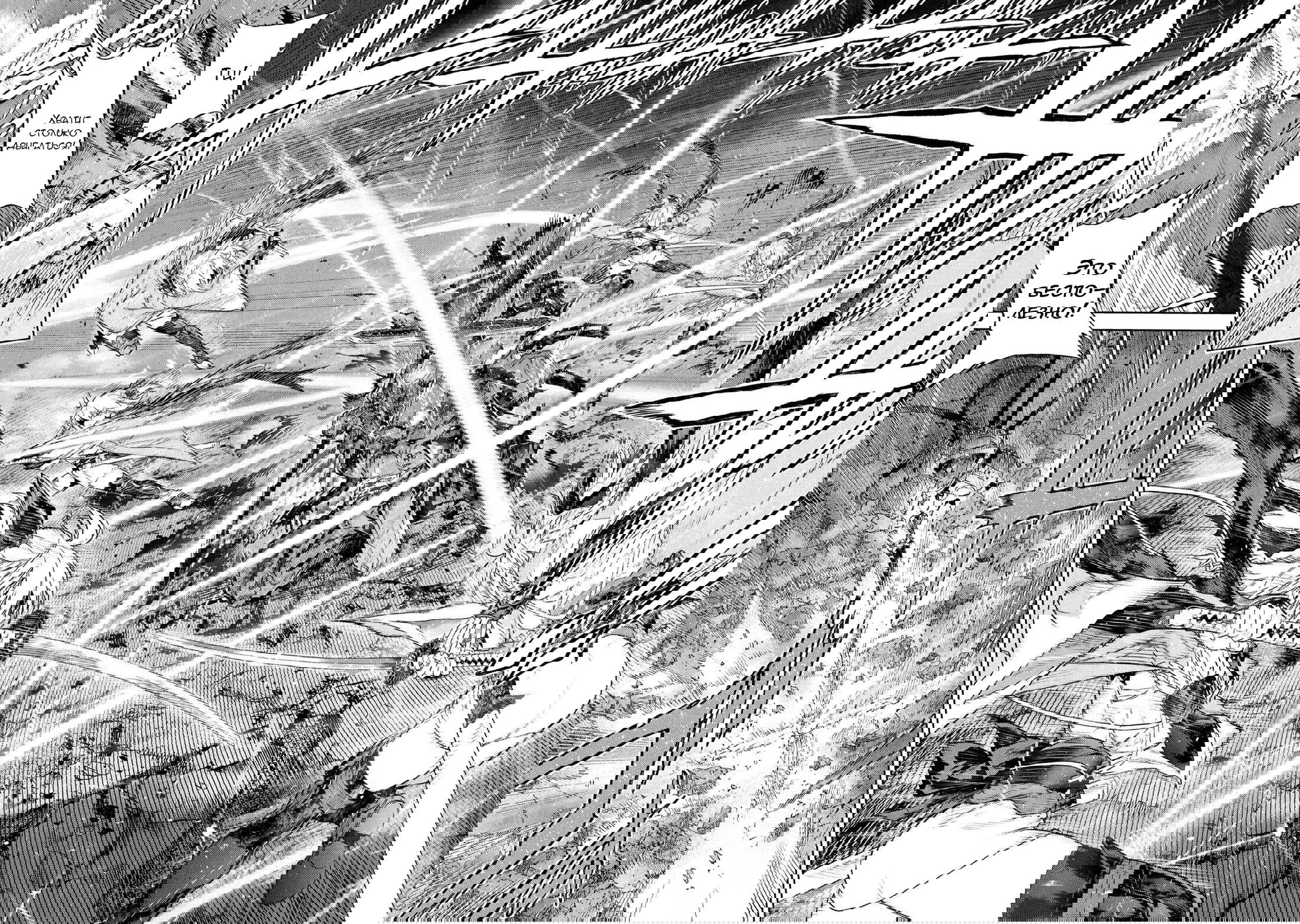 Манга Судьба/Линия Фронта: Предание о Граале в имперской столице - Глава 23.2 Страница 5