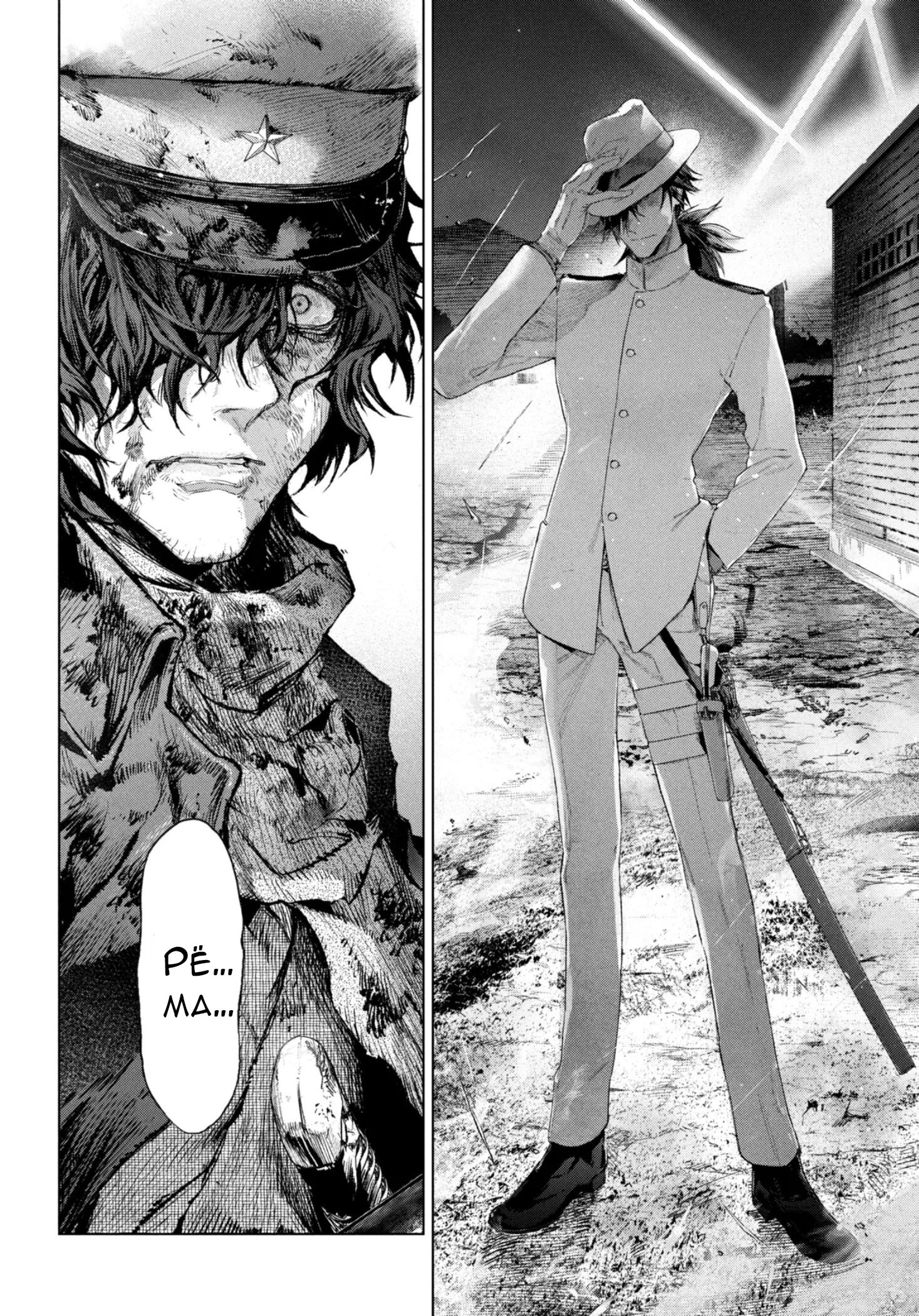 Манга Судьба/Линия Фронта: Предание о Граале в имперской столице - Глава 25.1 Страница 15